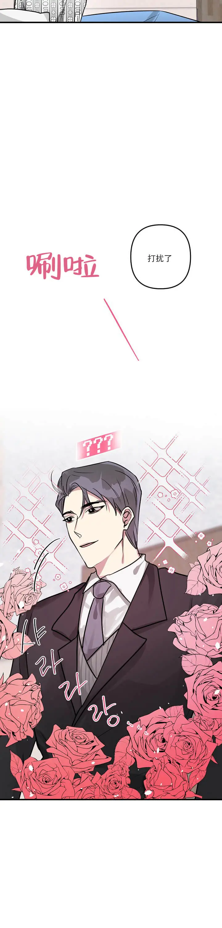 攻略游戏[顶通]韩漫全集-5话无删减无遮挡章节图片 
