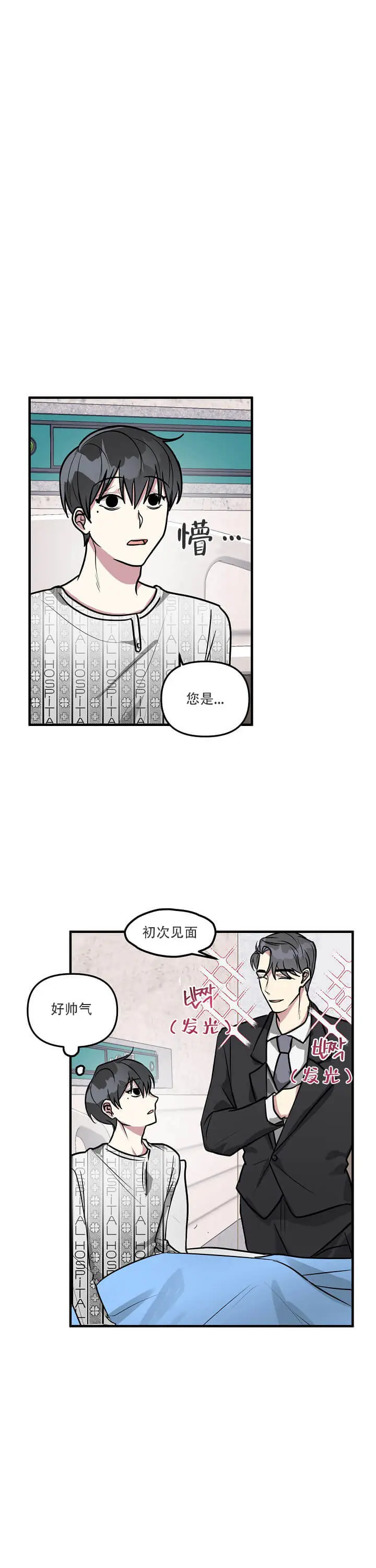 攻略游戏[顶通]韩漫全集-5话无删减无遮挡章节图片 