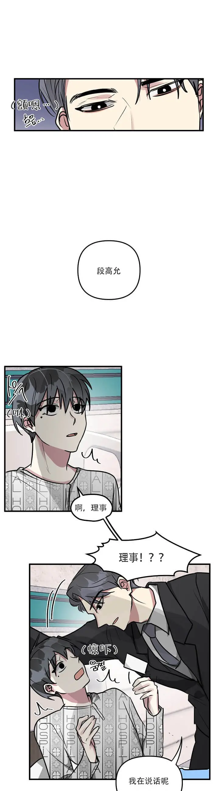 攻略游戏[顶通]韩漫全集-6话无删减无遮挡章节图片 