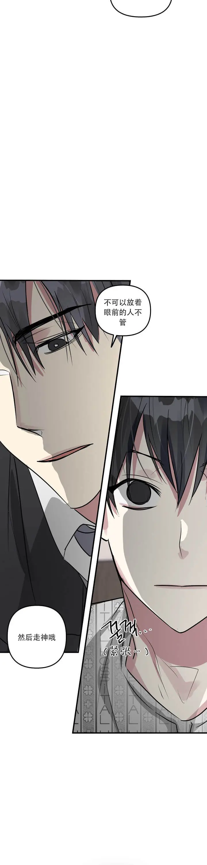 攻略游戏[顶通]韩漫全集-6话无删减无遮挡章节图片 