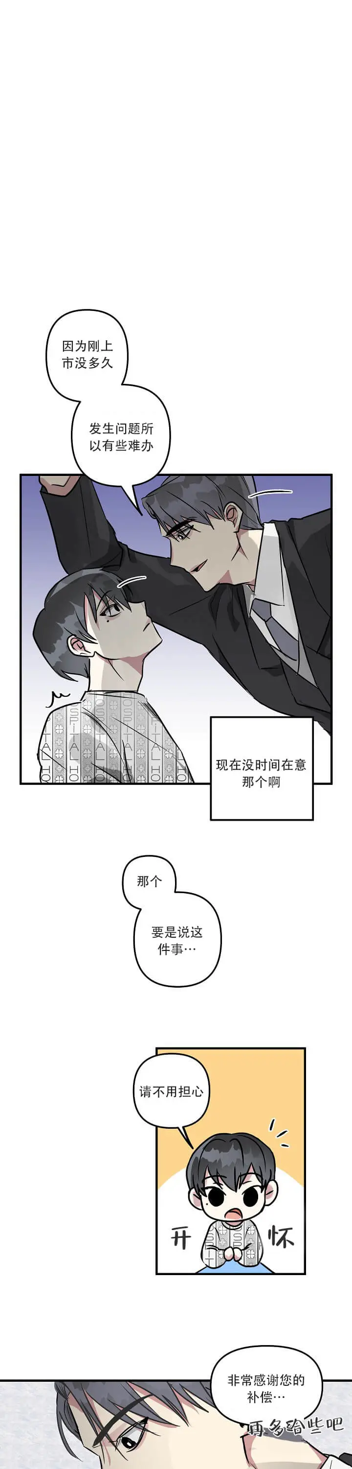 攻略游戏[顶通]韩漫全集-6话无删减无遮挡章节图片 