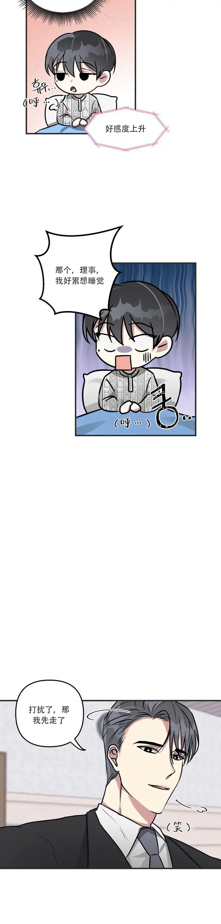 攻略游戏[顶通]韩漫全集-6话无删减无遮挡章节图片 
