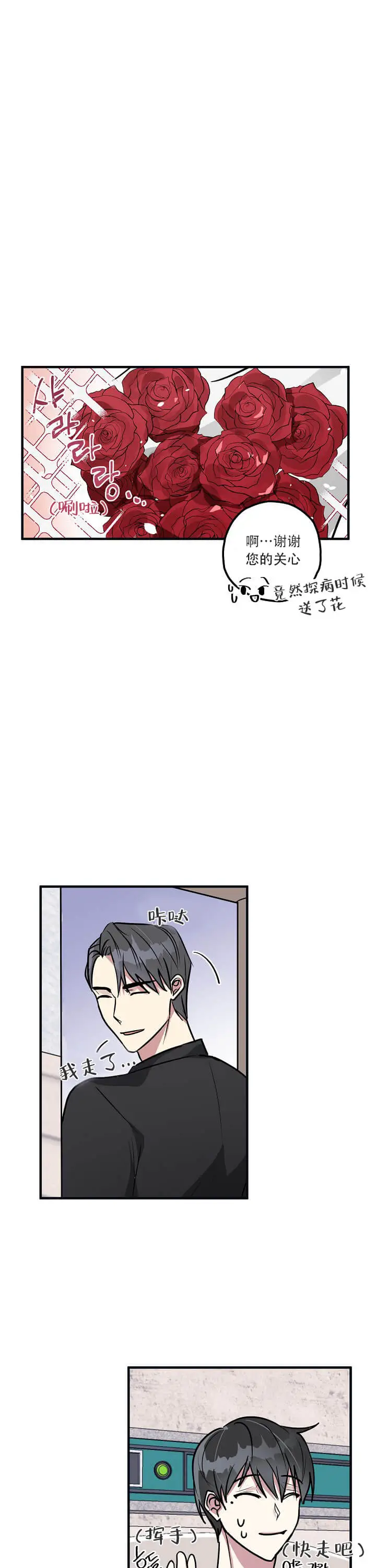 攻略游戏[顶通]韩漫全集-6话无删减无遮挡章节图片 