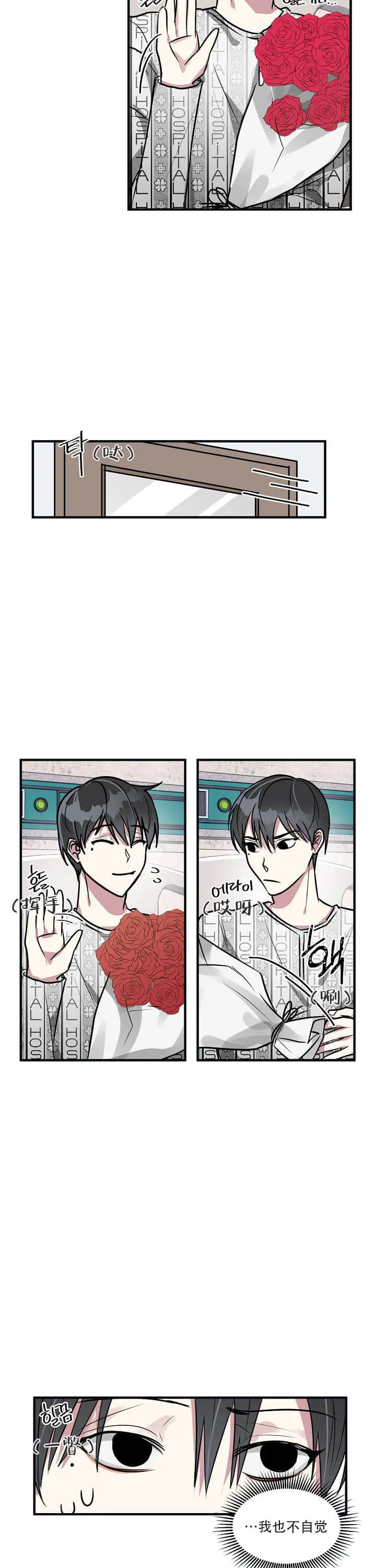 攻略游戏[顶通]韩漫全集-6话无删减无遮挡章节图片 