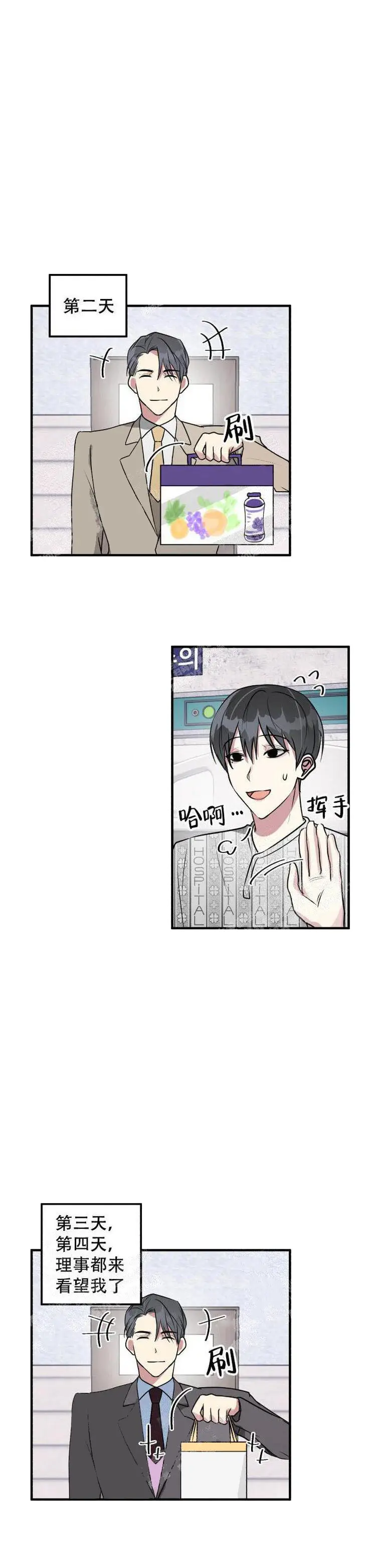 攻略游戏[顶通]韩漫全集-7话无删减无遮挡章节图片 
