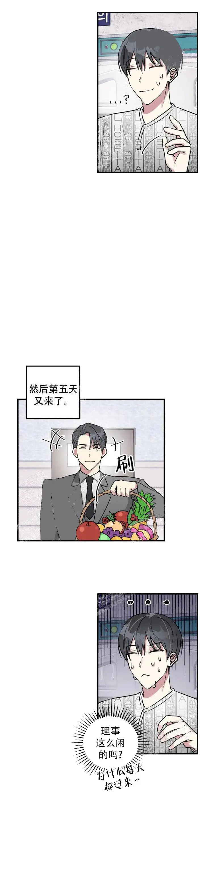 攻略游戏[顶通]韩漫全集-7话无删减无遮挡章节图片 