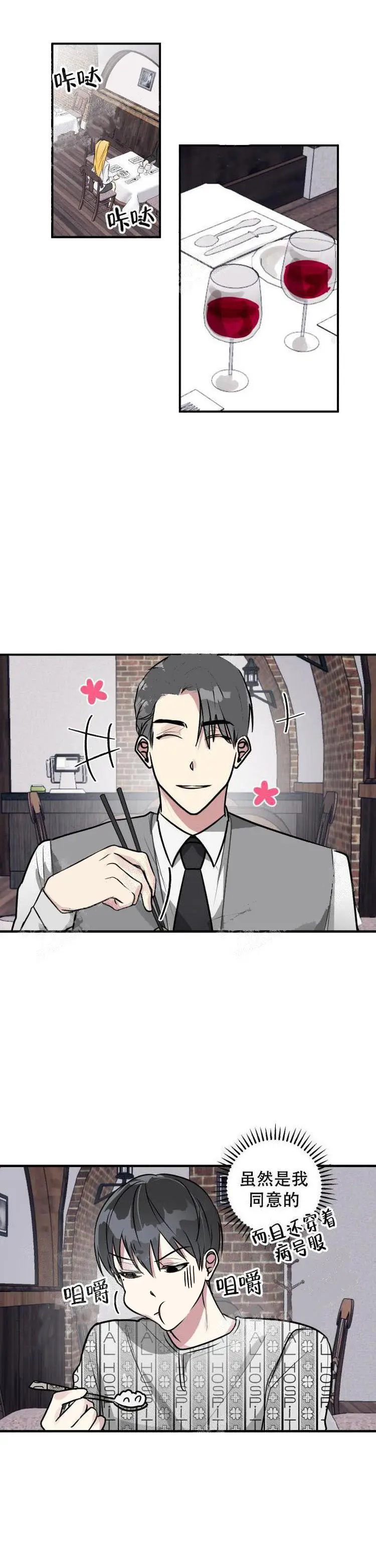 攻略游戏[顶通]韩漫全集-7话无删减无遮挡章节图片 