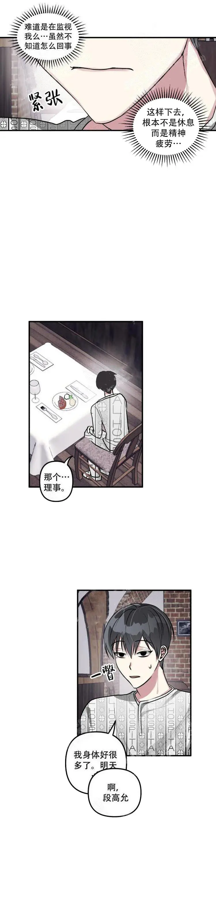 攻略游戏[顶通]韩漫全集-7话无删减无遮挡章节图片 