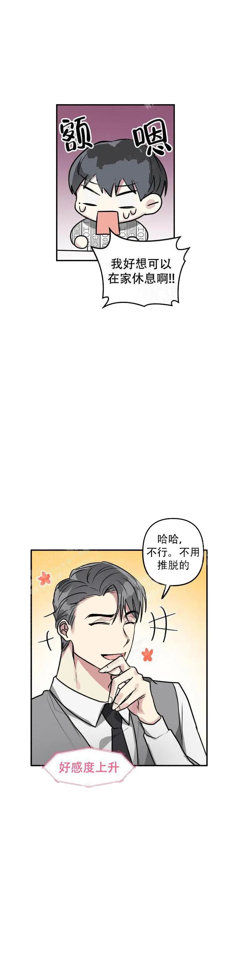 攻略游戏[顶通]韩漫全集-7话无删减无遮挡章节图片 