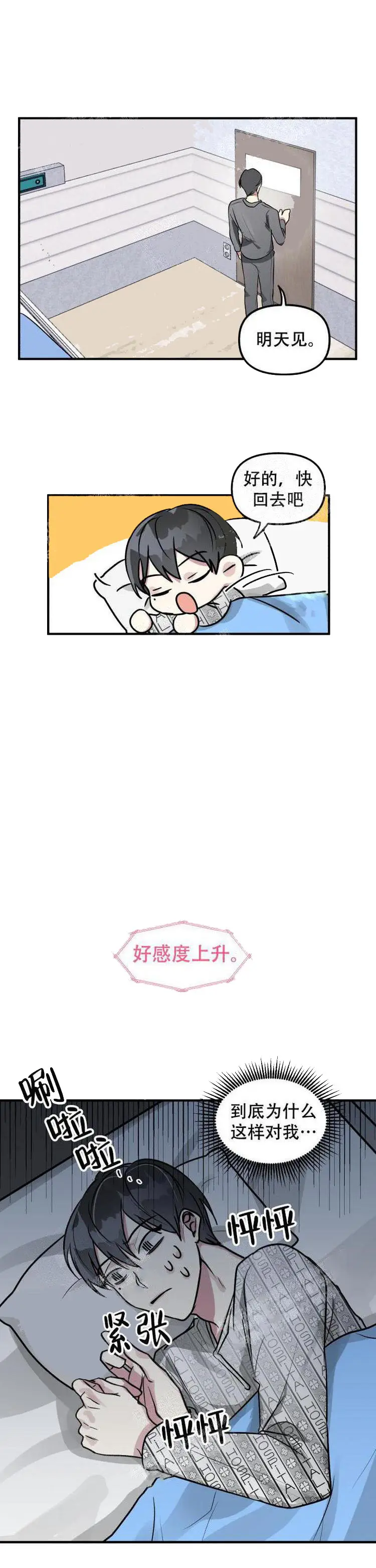 攻略游戏[顶通]韩漫全集-8话无删减无遮挡章节图片 