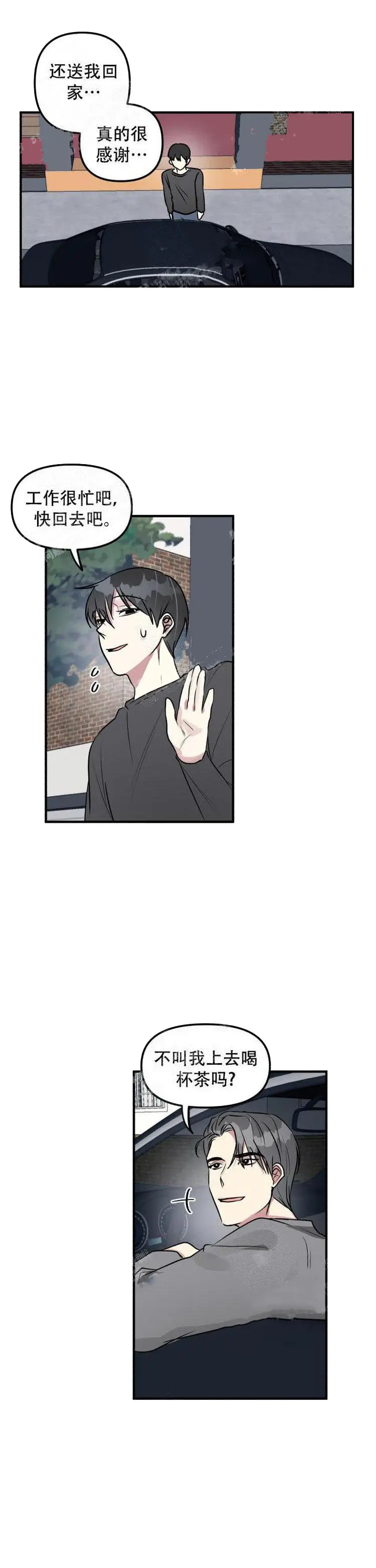 攻略游戏[顶通]韩漫全集-8话无删减无遮挡章节图片 