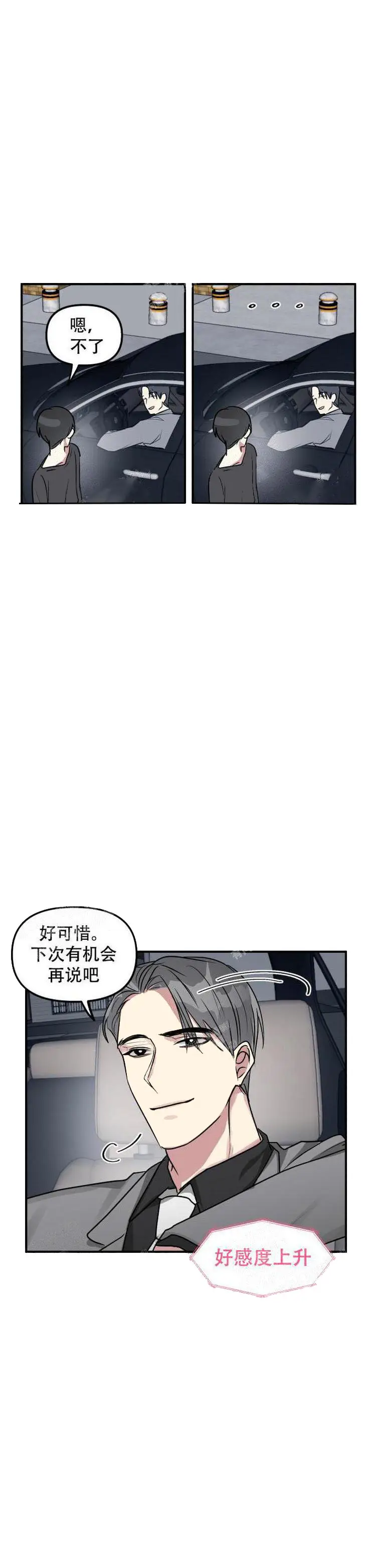 攻略游戏[顶通]韩漫全集-8话无删减无遮挡章节图片 
