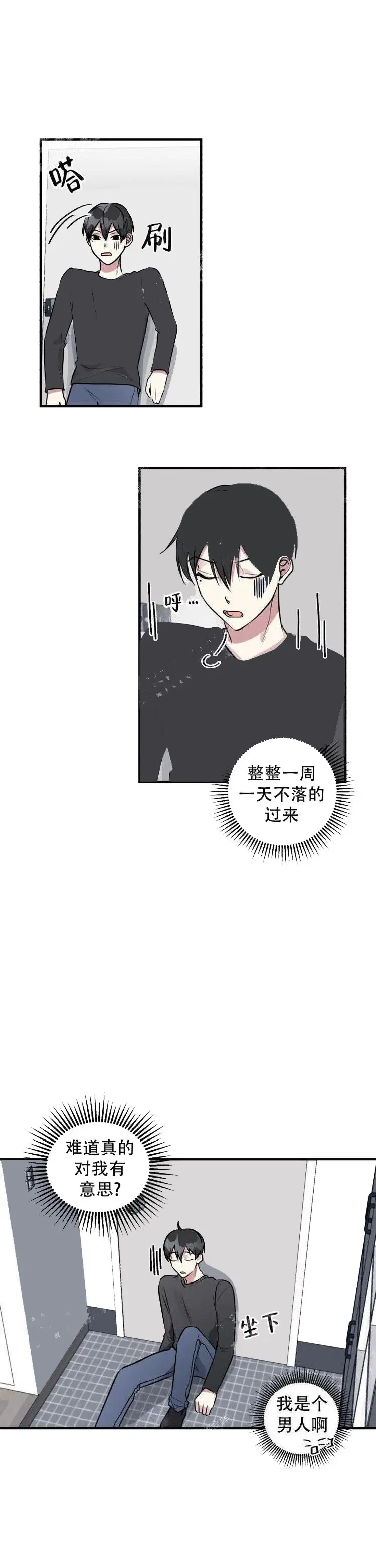 攻略游戏[顶通]韩漫全集-8话无删减无遮挡章节图片 