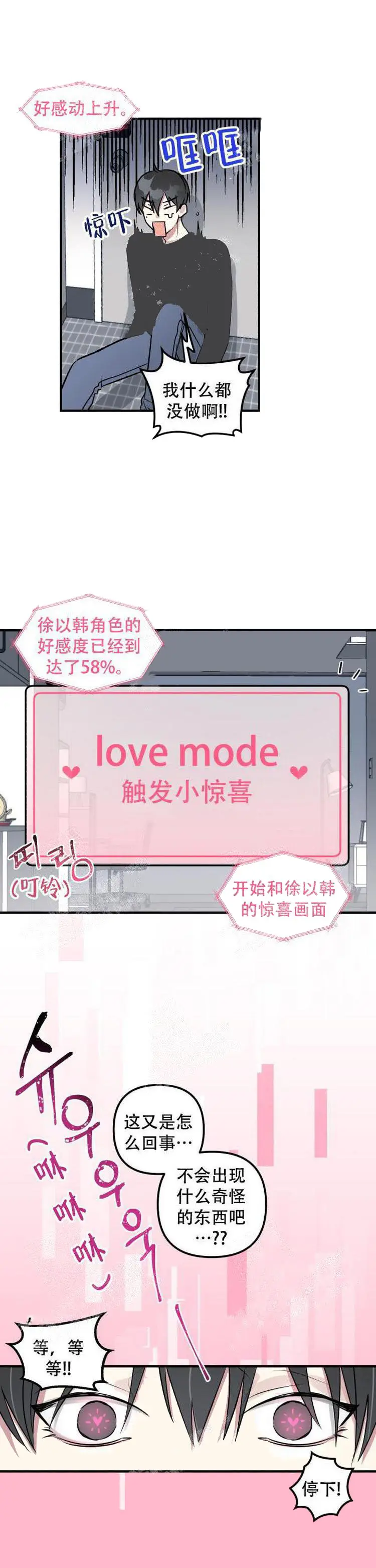 攻略游戏[顶通]韩漫全集-8话无删减无遮挡章节图片 