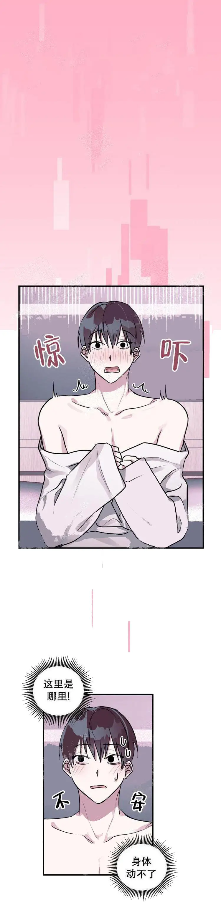 攻略游戏[顶通]韩漫全集-8话无删减无遮挡章节图片 