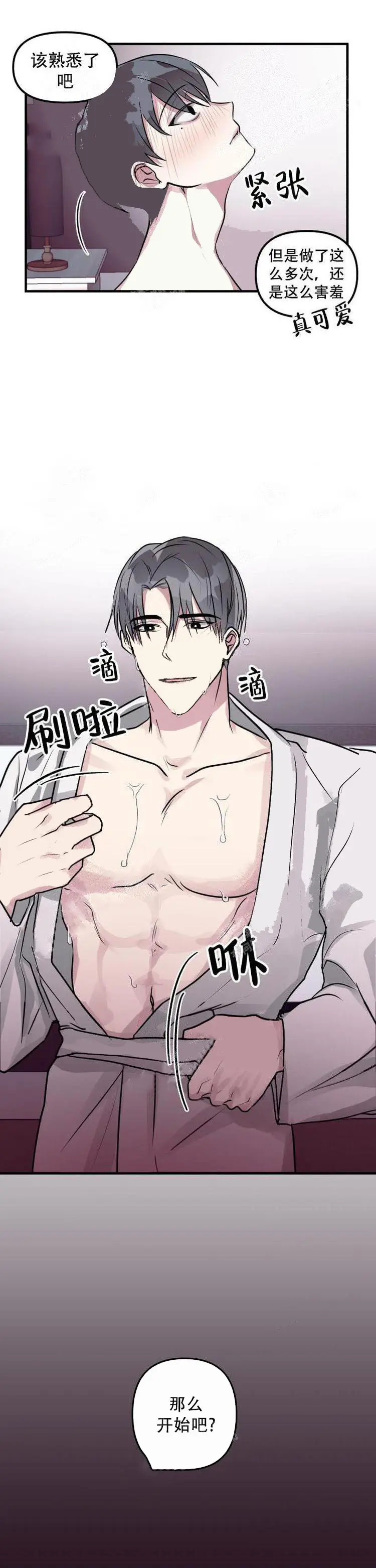 攻略游戏[顶通]韩漫全集-8话无删减无遮挡章节图片 