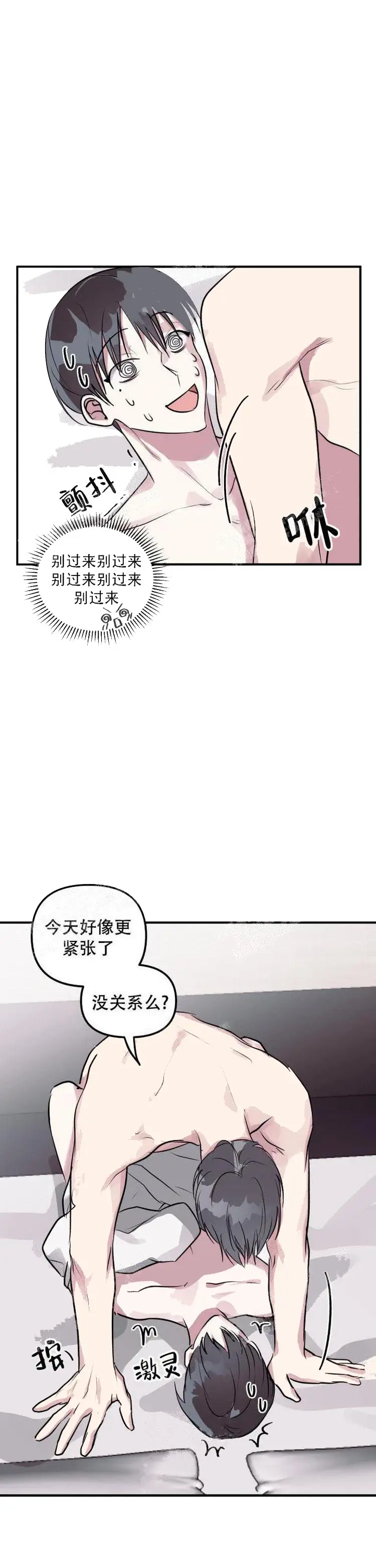 攻略游戏[顶通]韩漫全集-9话无删减无遮挡章节图片 