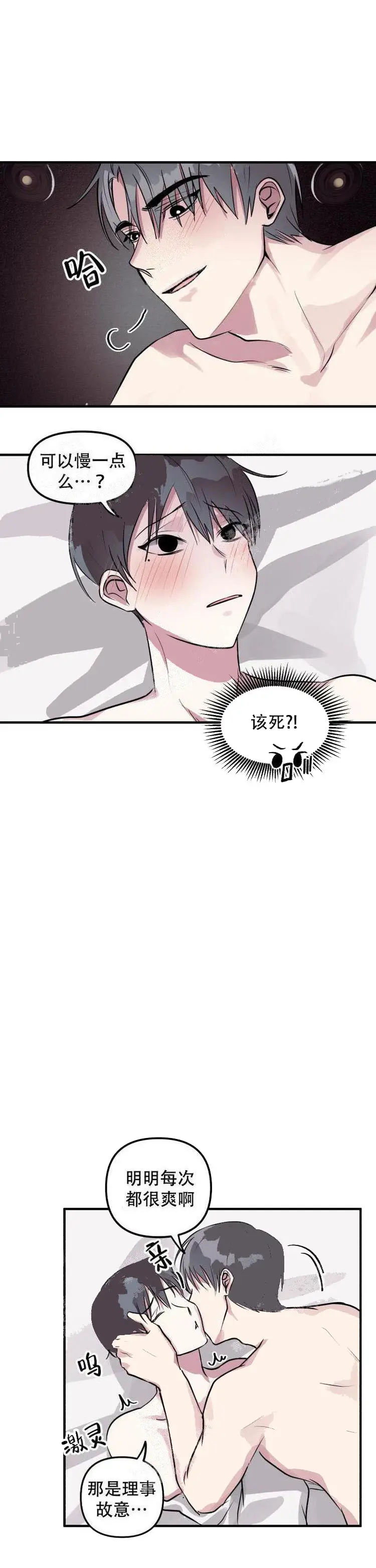 攻略游戏[顶通]韩漫全集-9话无删减无遮挡章节图片 