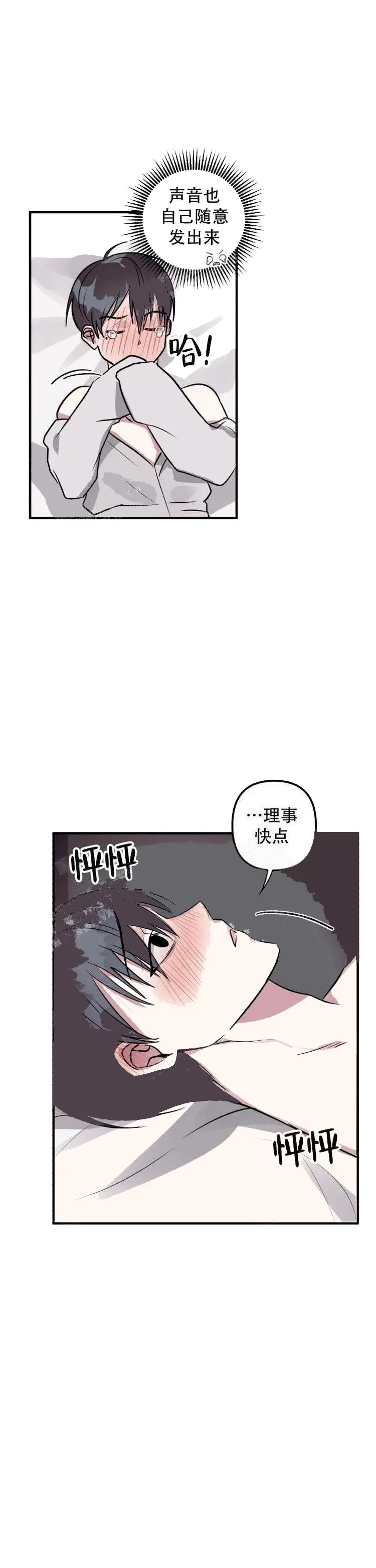 攻略游戏[顶通]韩漫全集-9话无删减无遮挡章节图片 