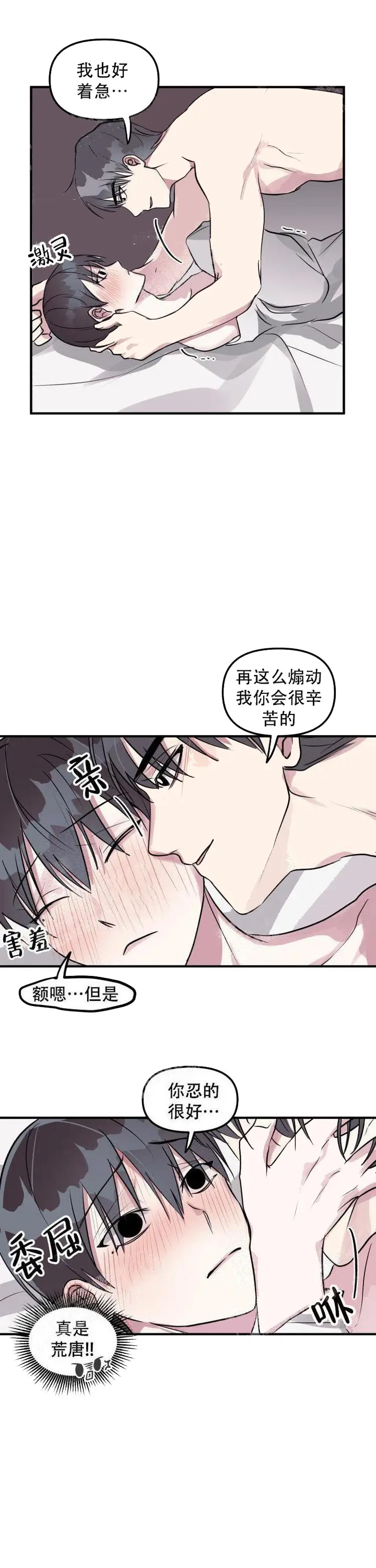 攻略游戏[顶通]韩漫全集-9话无删减无遮挡章节图片 
