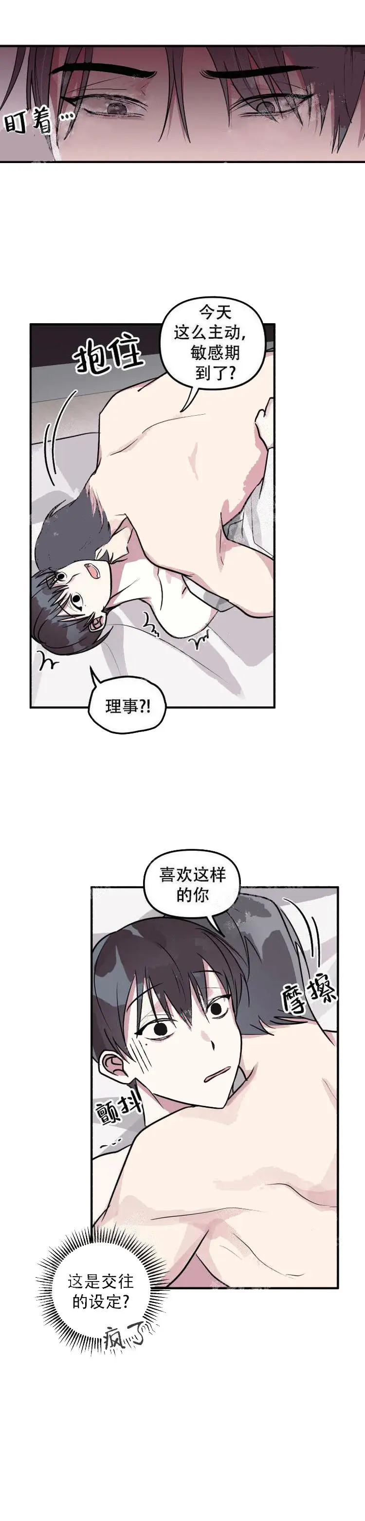 攻略游戏[顶通]韩漫全集-9话无删减无遮挡章节图片 