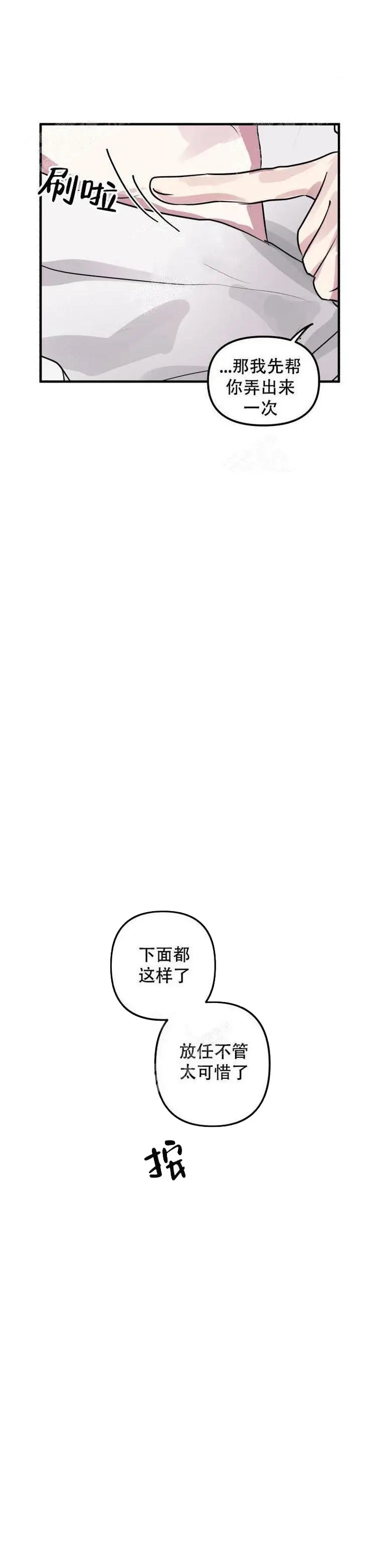 攻略游戏[顶通]韩漫全集-9话无删减无遮挡章节图片 
