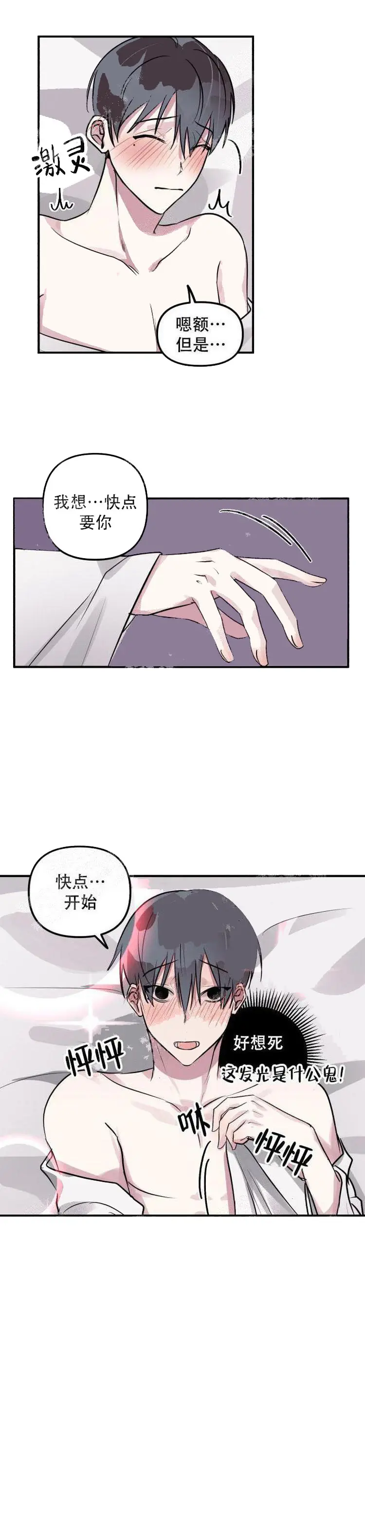 攻略游戏[顶通]韩漫全集-9话无删减无遮挡章节图片 