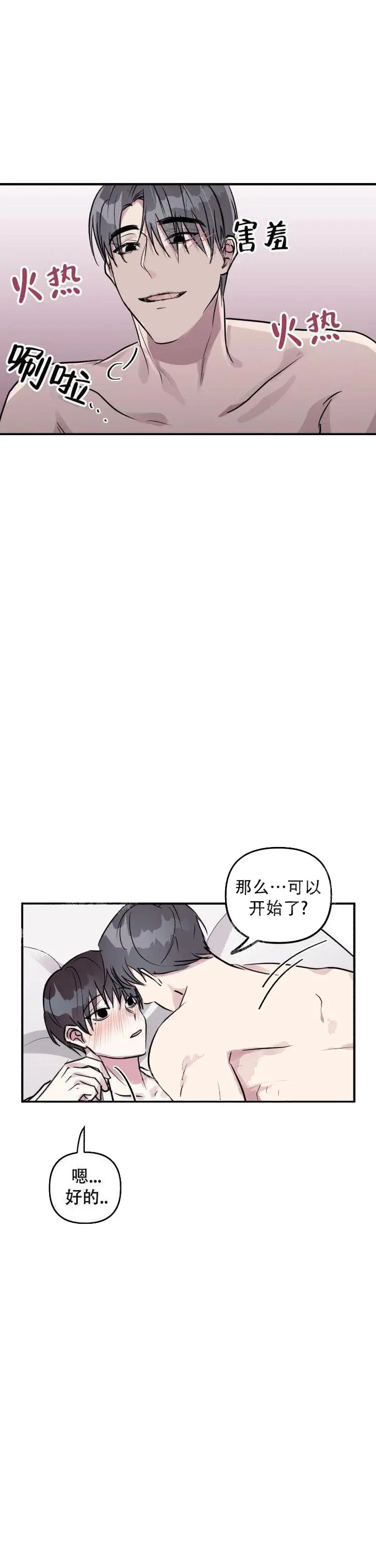 攻略游戏[顶通]韩漫全集-9话无删减无遮挡章节图片 
