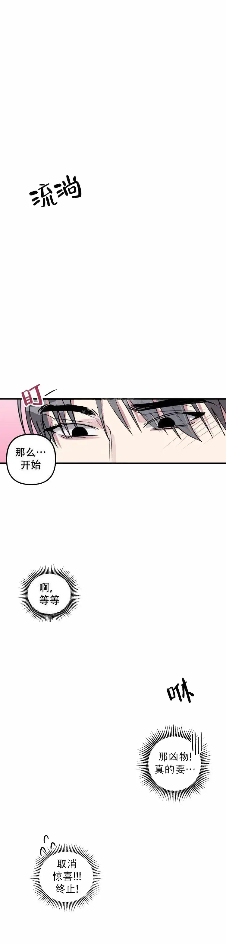 攻略游戏[顶通]韩漫全集-10话无删减无遮挡章节图片 