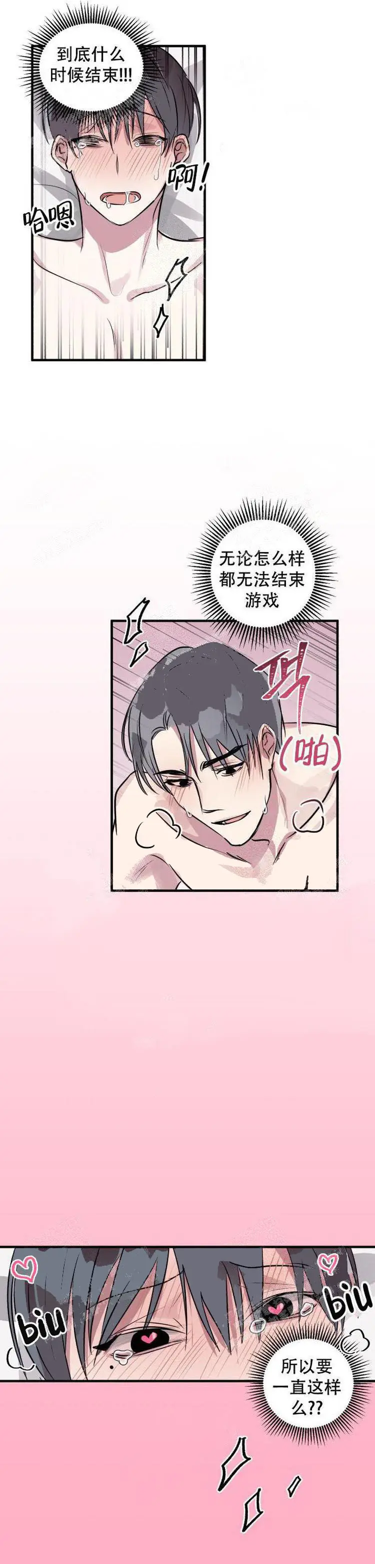 攻略游戏[顶通]韩漫全集-10话无删减无遮挡章节图片 
