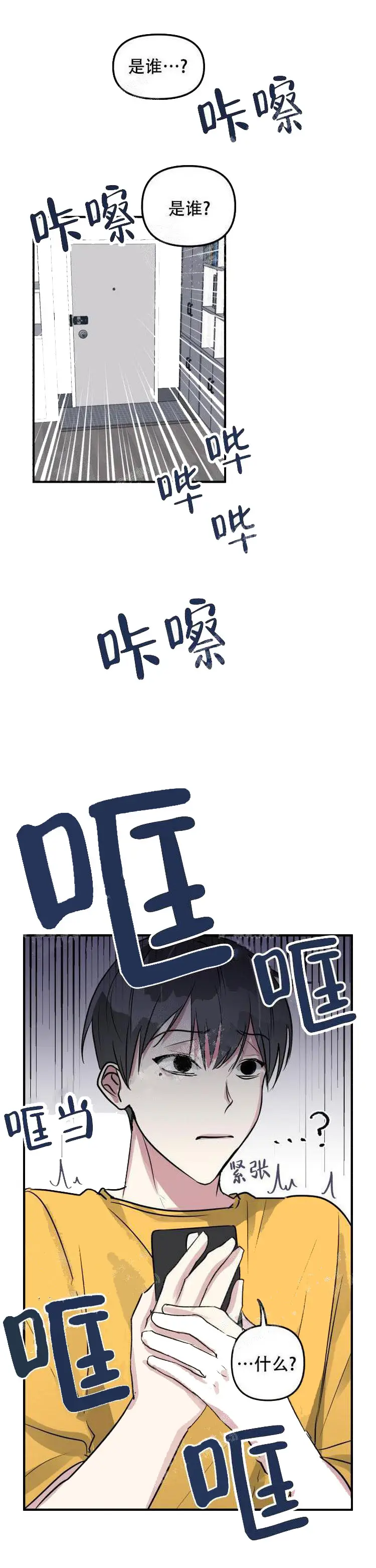 攻略游戏[顶通]韩漫全集-10话无删减无遮挡章节图片 