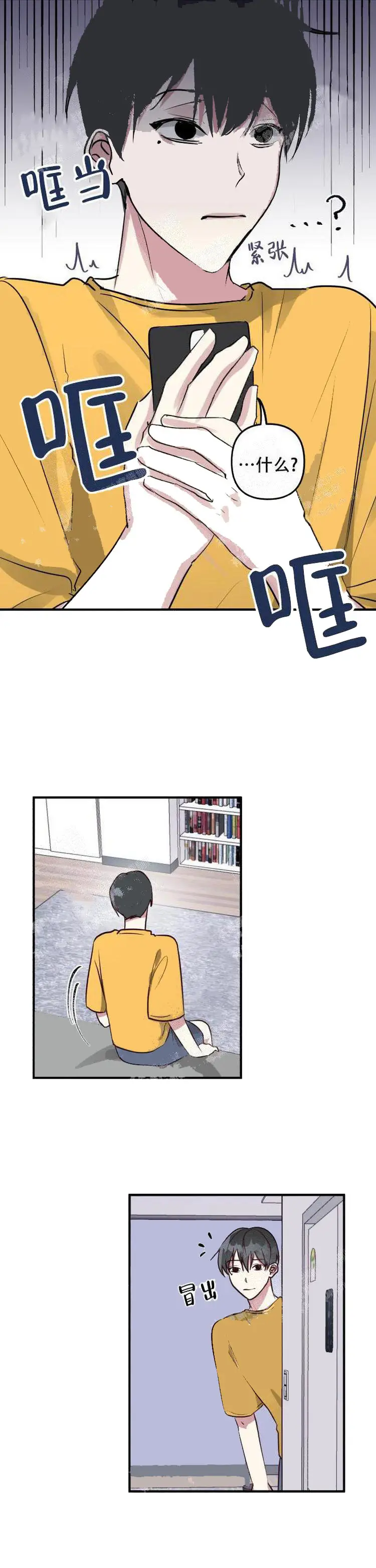 攻略游戏[顶通]韩漫全集-11话无删减无遮挡章节图片 