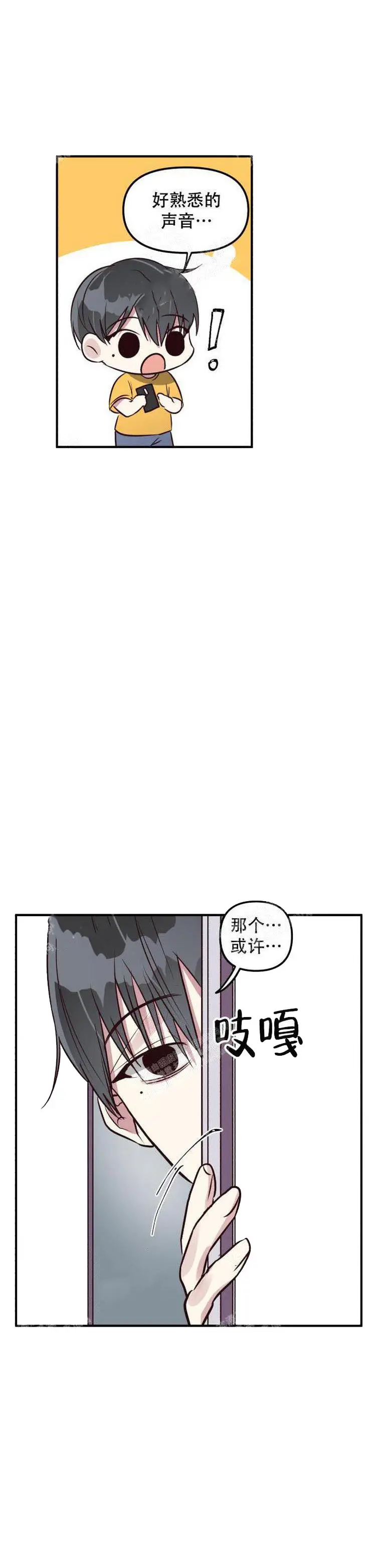 攻略游戏[顶通]韩漫全集-11话无删减无遮挡章节图片 