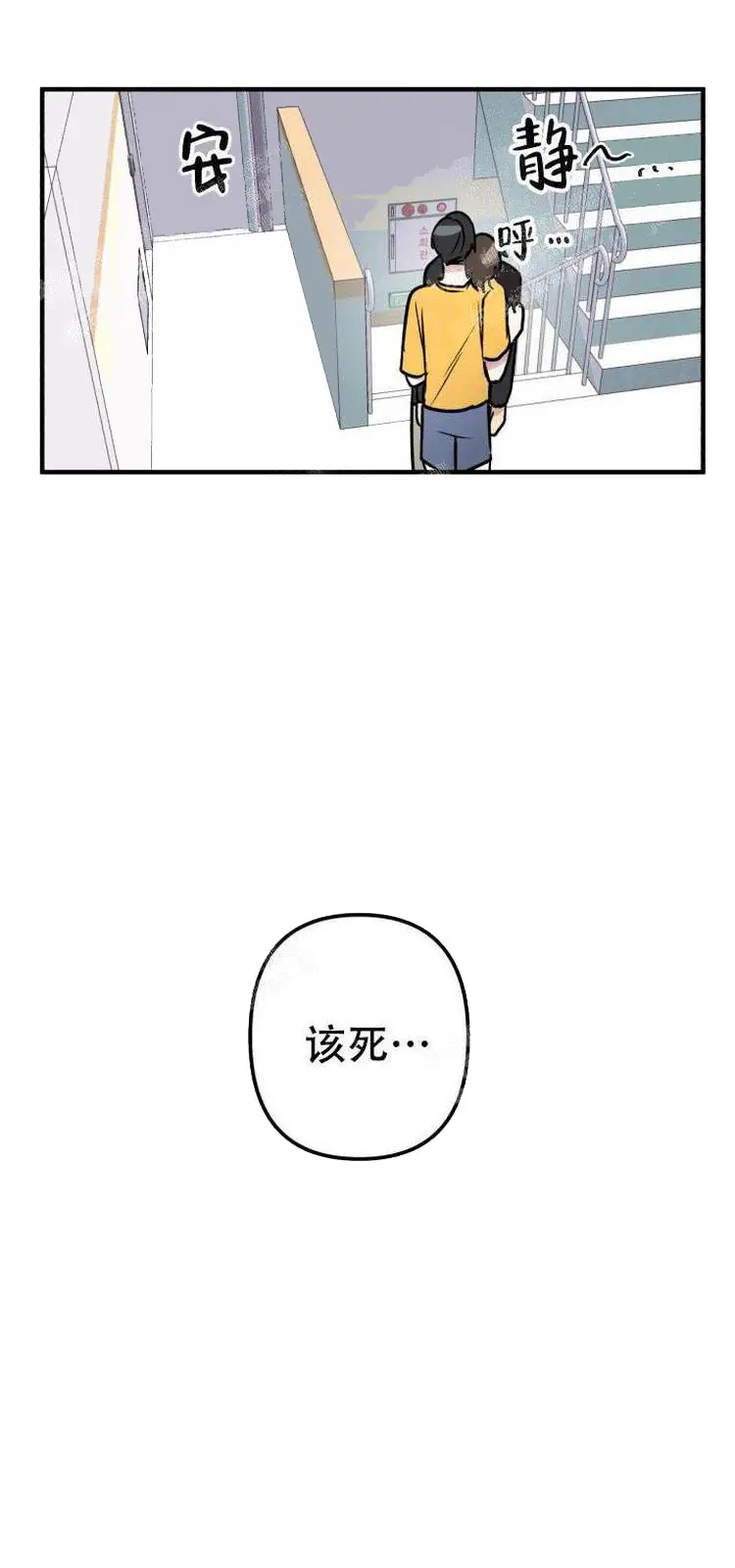 攻略游戏[顶通]韩漫全集-11话无删减无遮挡章节图片 