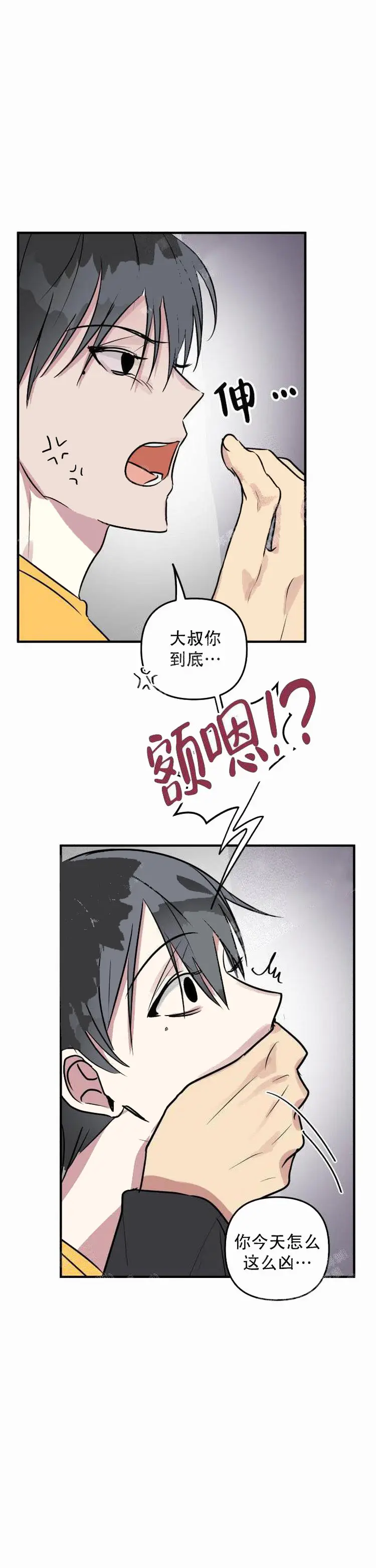 攻略游戏[顶通]韩漫全集-11话无删减无遮挡章节图片 