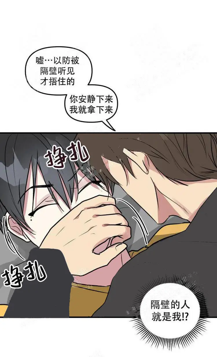 攻略游戏[顶通]韩漫全集-12话无删减无遮挡章节图片 