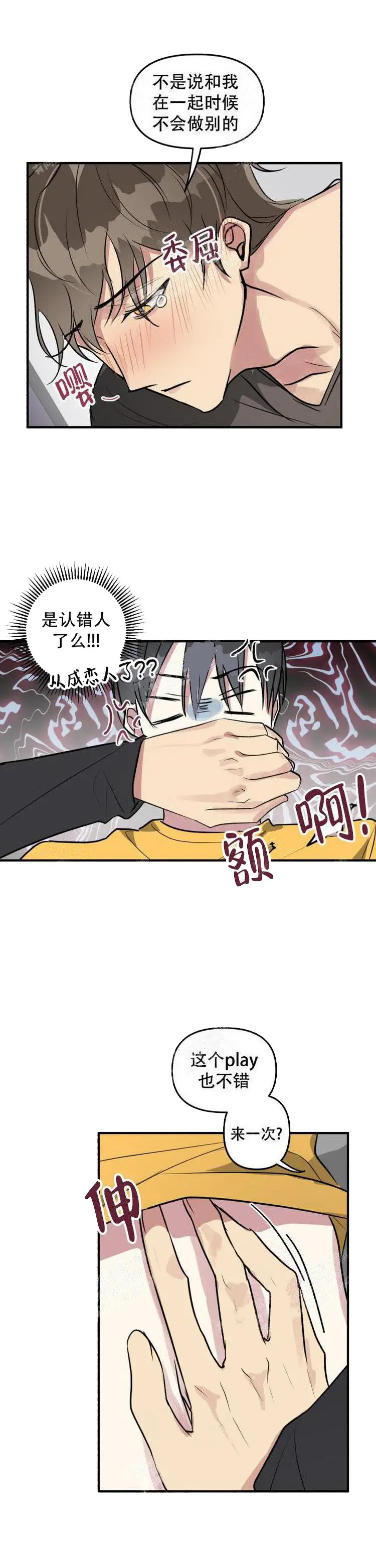 攻略游戏[顶通]韩漫全集-12话无删减无遮挡章节图片 