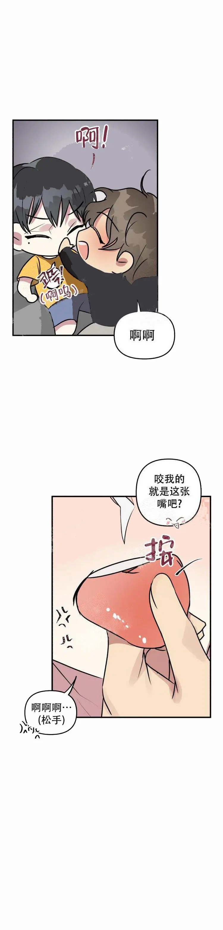 攻略游戏[顶通]韩漫全集-12话无删减无遮挡章节图片 