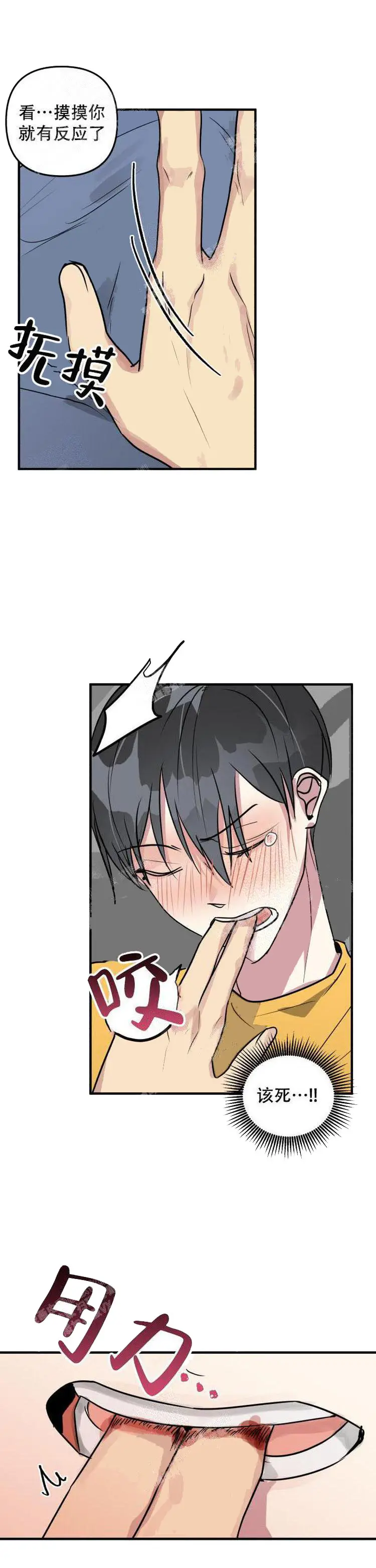 攻略游戏[顶通]韩漫全集-12话无删减无遮挡章节图片 
