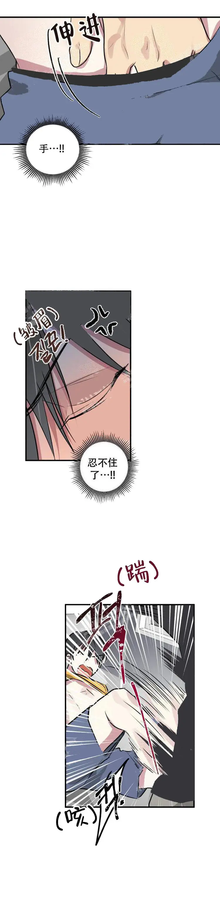 攻略游戏[顶通]韩漫全集-12话无删减无遮挡章节图片 