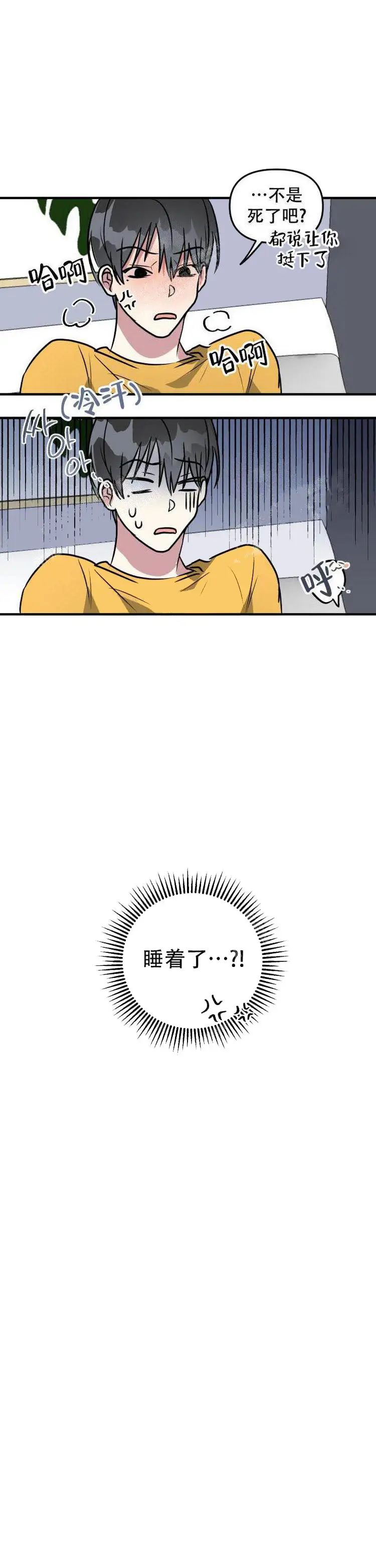 攻略游戏[顶通]韩漫全集-12话无删减无遮挡章节图片 
