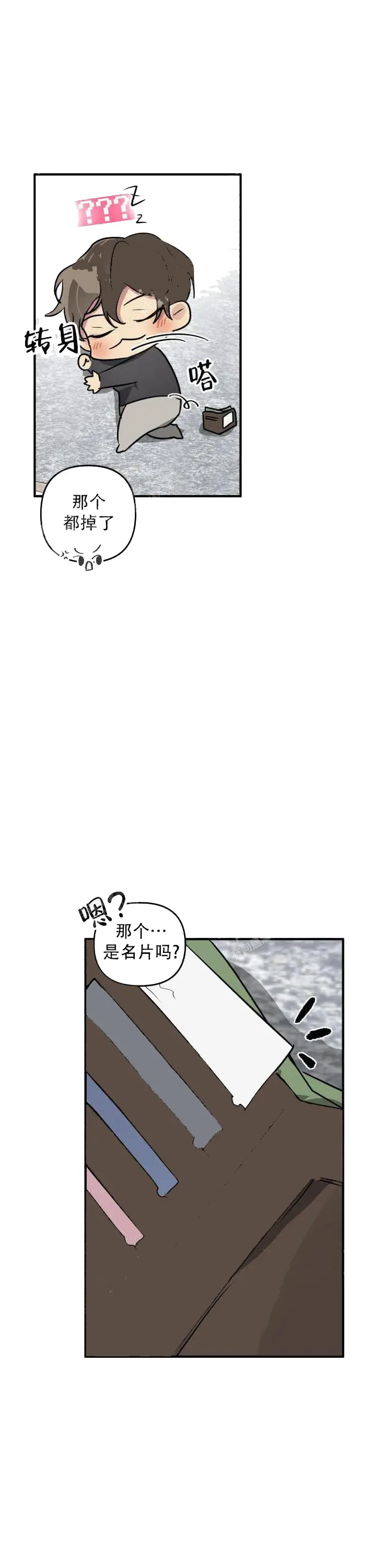 攻略游戏[顶通]韩漫全集-13话无删减无遮挡章节图片 