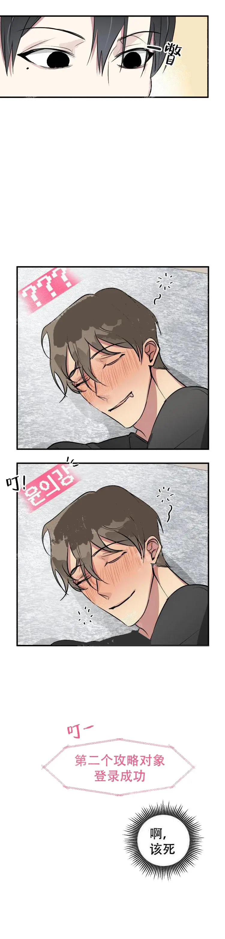 攻略游戏[顶通]韩漫全集-13话无删减无遮挡章节图片 