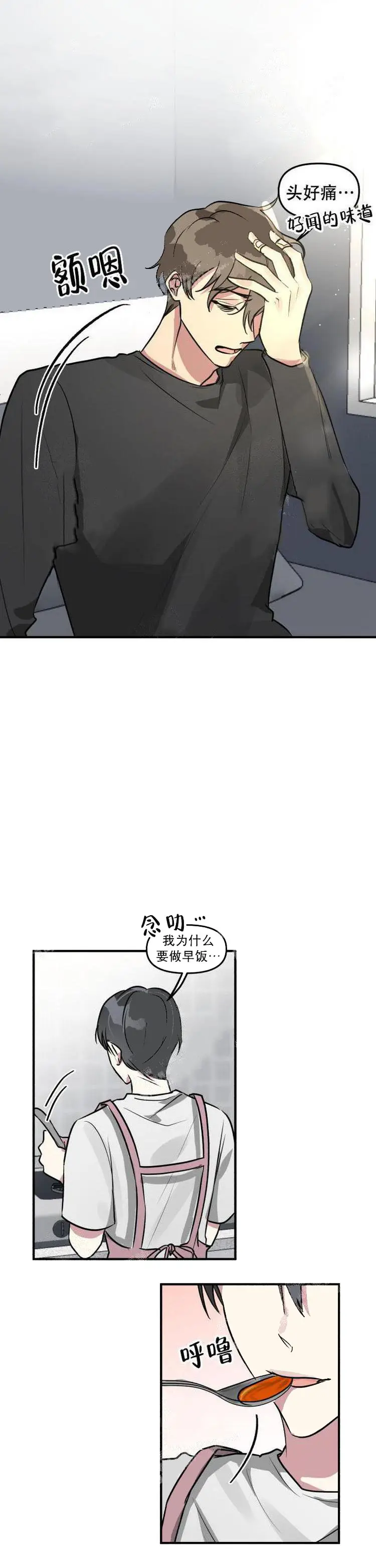 攻略游戏[顶通]韩漫全集-13话无删减无遮挡章节图片 