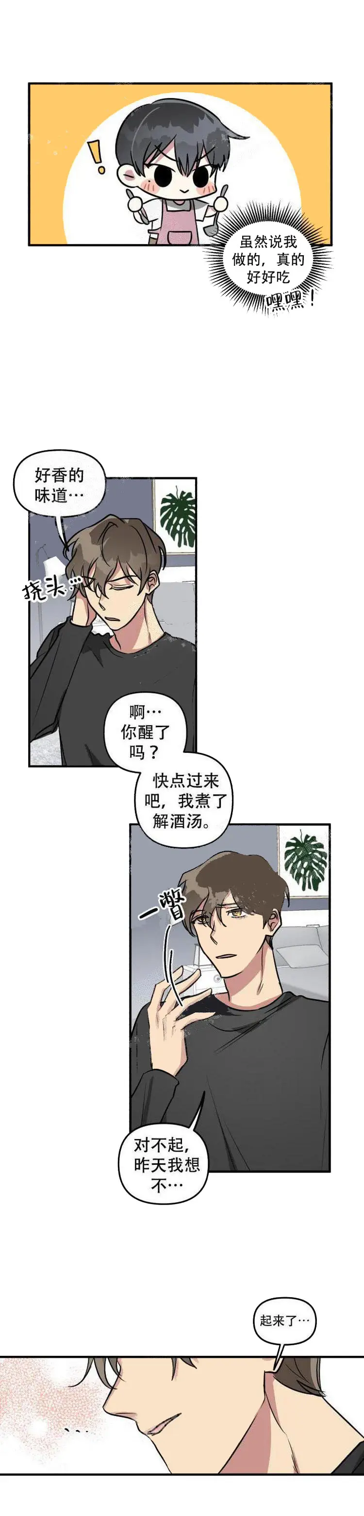 攻略游戏[顶通]韩漫全集-13话无删减无遮挡章节图片 