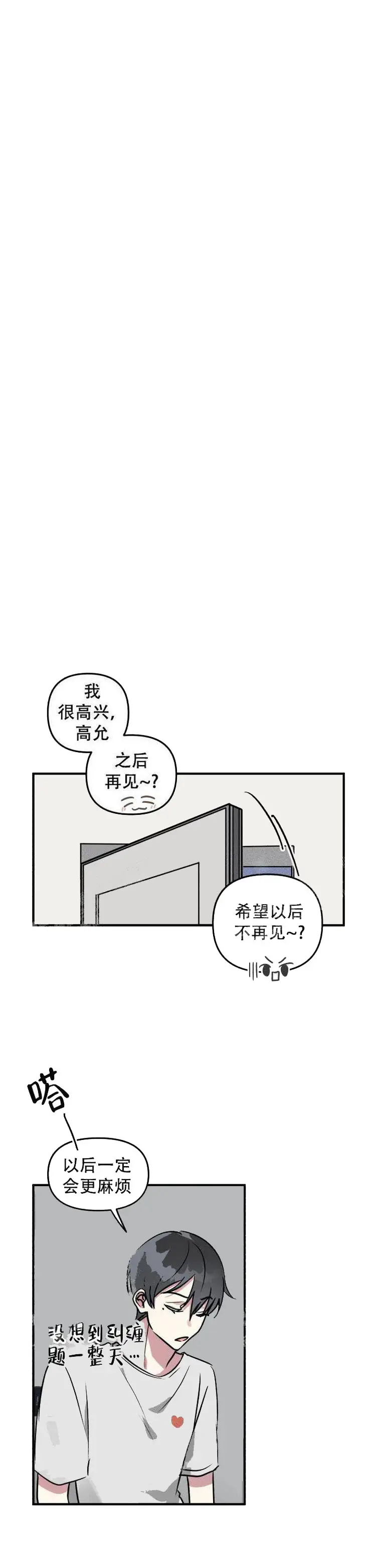 攻略游戏[顶通]韩漫全集-14话无删减无遮挡章节图片 