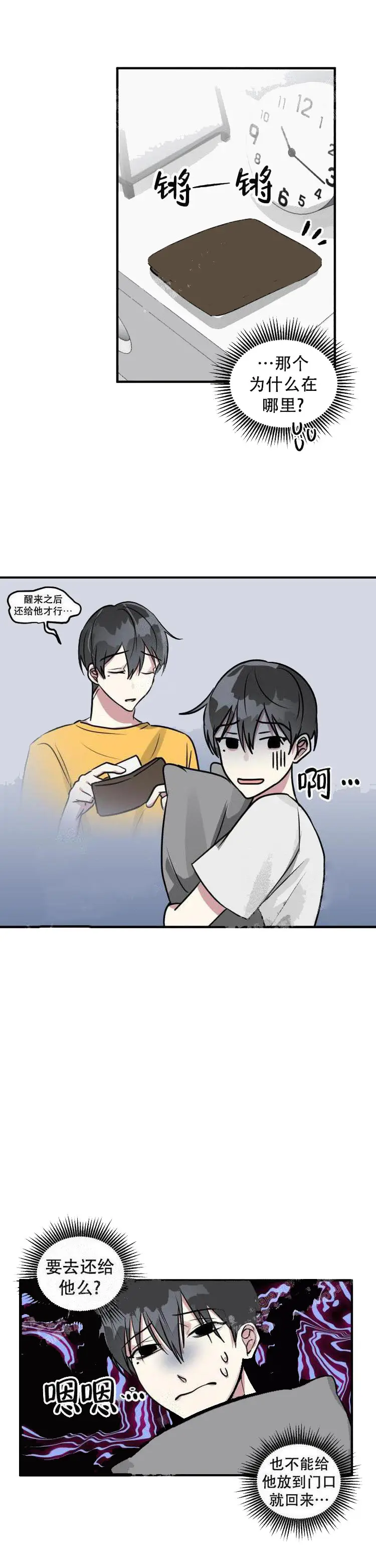 攻略游戏[顶通]韩漫全集-14话无删减无遮挡章节图片 