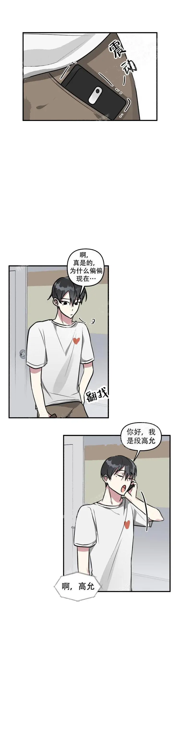 攻略游戏[顶通]韩漫全集-14话无删减无遮挡章节图片 