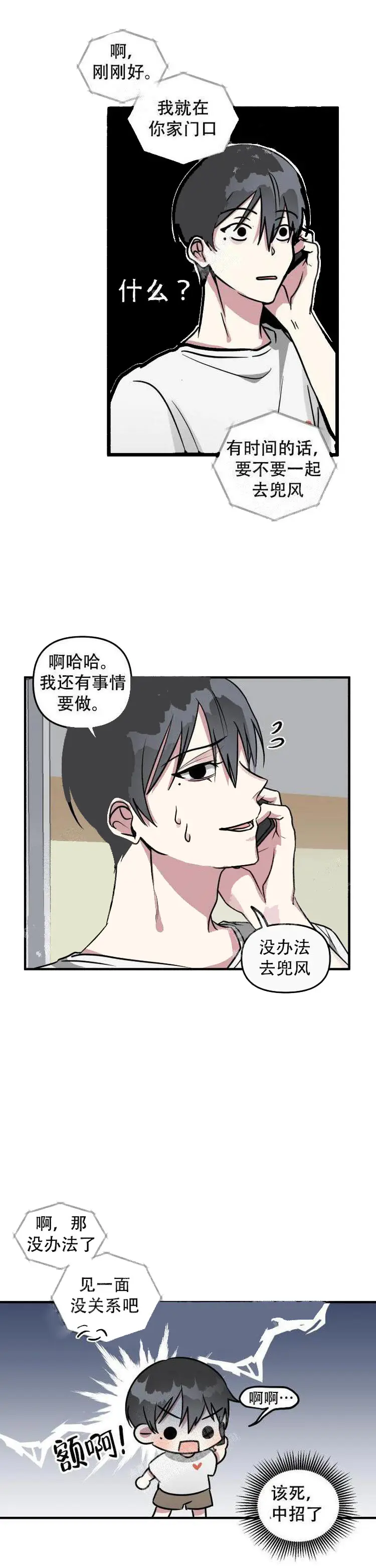 攻略游戏[顶通]韩漫全集-14话无删减无遮挡章节图片 