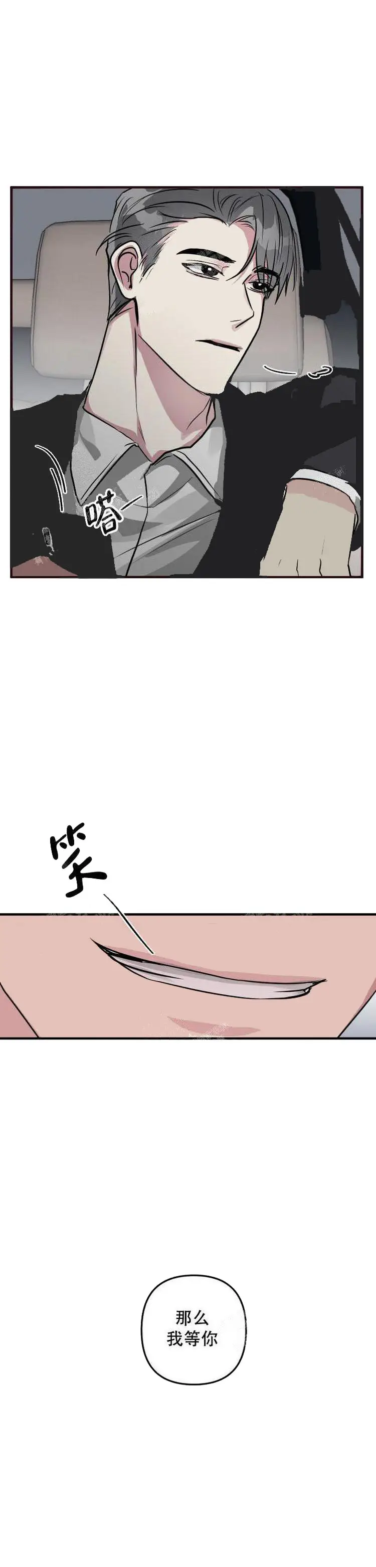 攻略游戏[顶通]韩漫全集-14话无删减无遮挡章节图片 